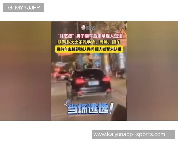 利物浦夺冠游行司机因路怒症撞人认罪引发关注